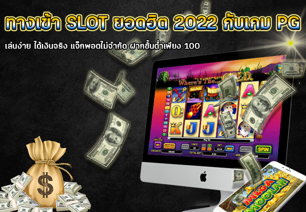 ทางเข้าslot2022เว็บAP123