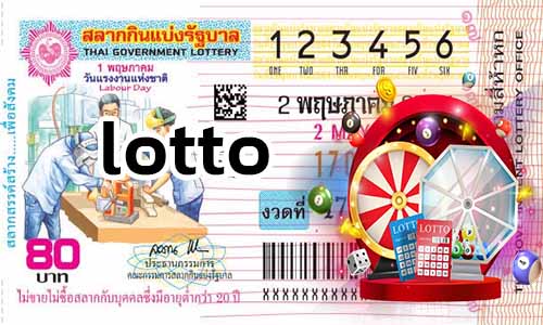 lotto ap123